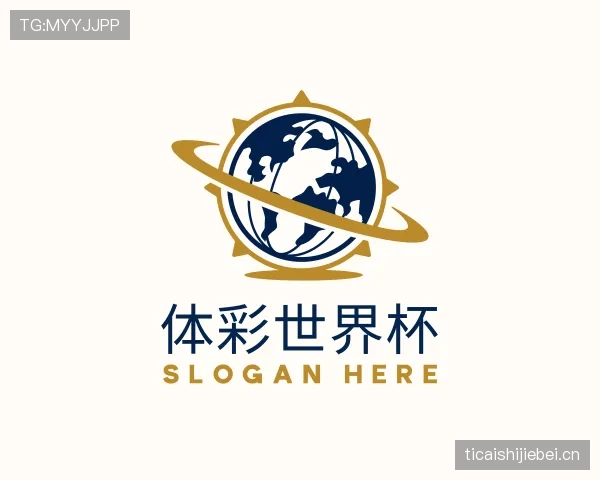 关于体彩世界杯官网